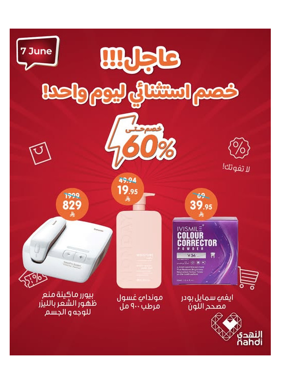 Today's Deal