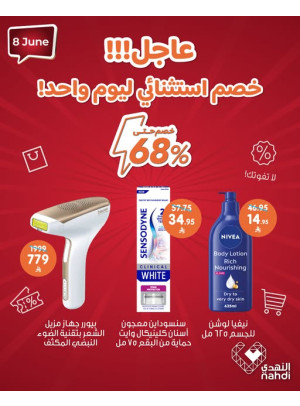 Today's Deal