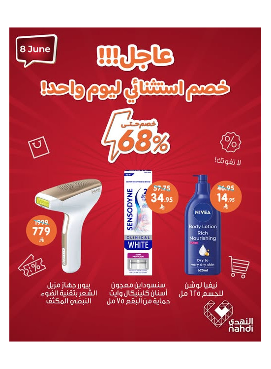 Today's Deal