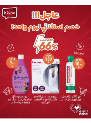 Today's Deal