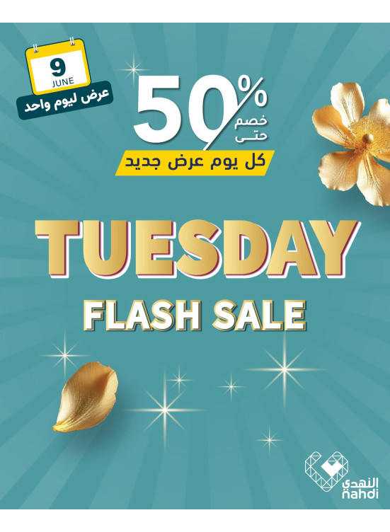 Today's Flash Sale