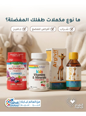 Children's Supplements Best Offers