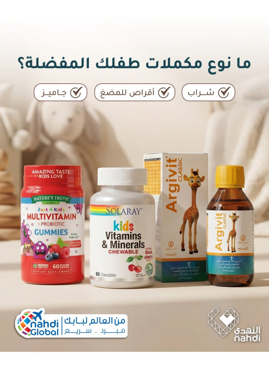 Children's Supplements Best Offers
