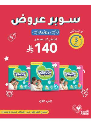 Super Offers