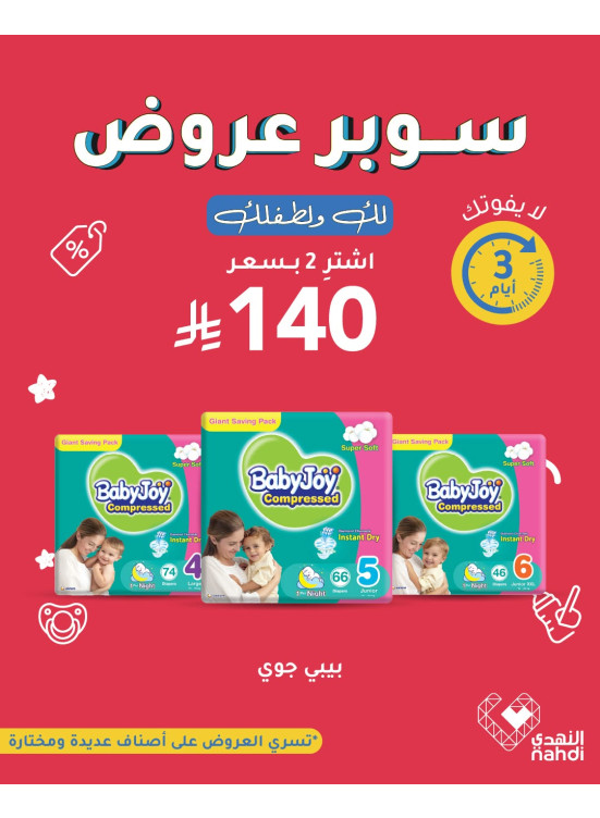 Super Offers
