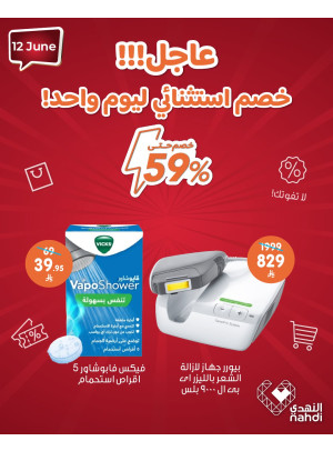 Today's Deal