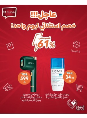 Today's Deal