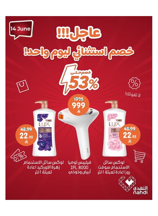عرض اليوم الواحد