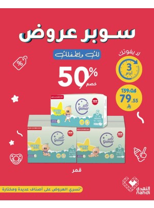 Super Offers