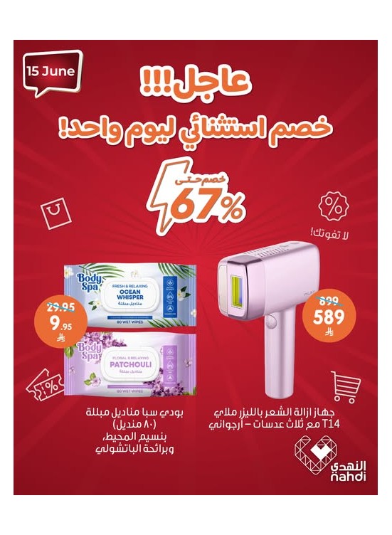Today's Deal