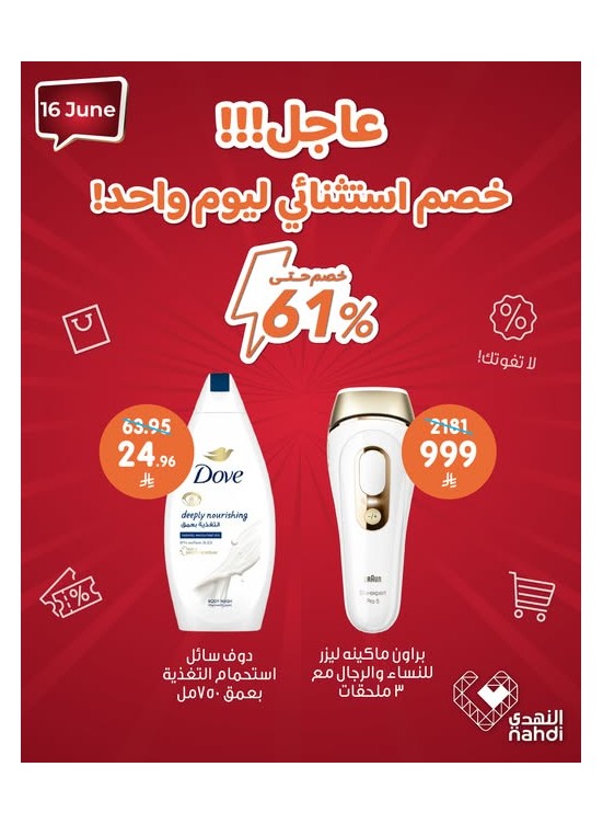 Today's Deal