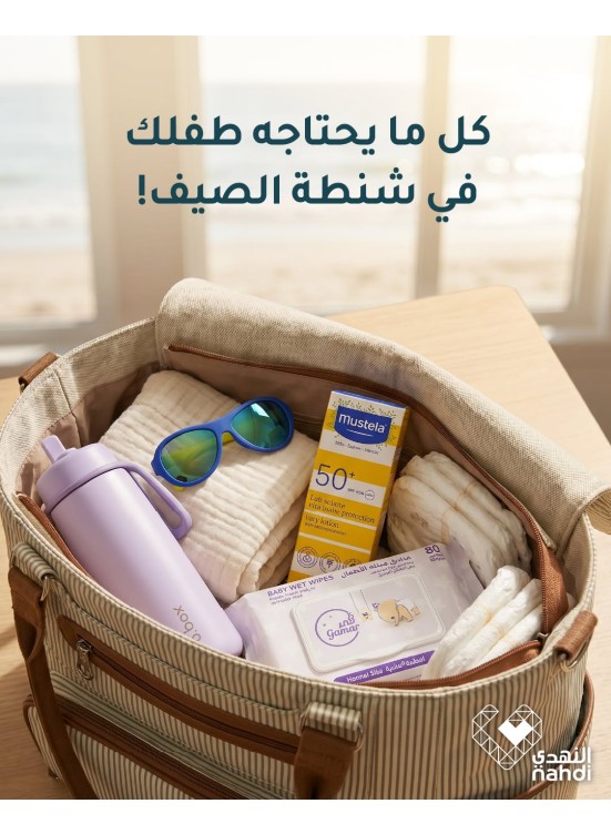 أقوى العروض على مستلزمات الأطفال
