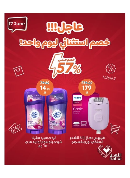 Today's Deal