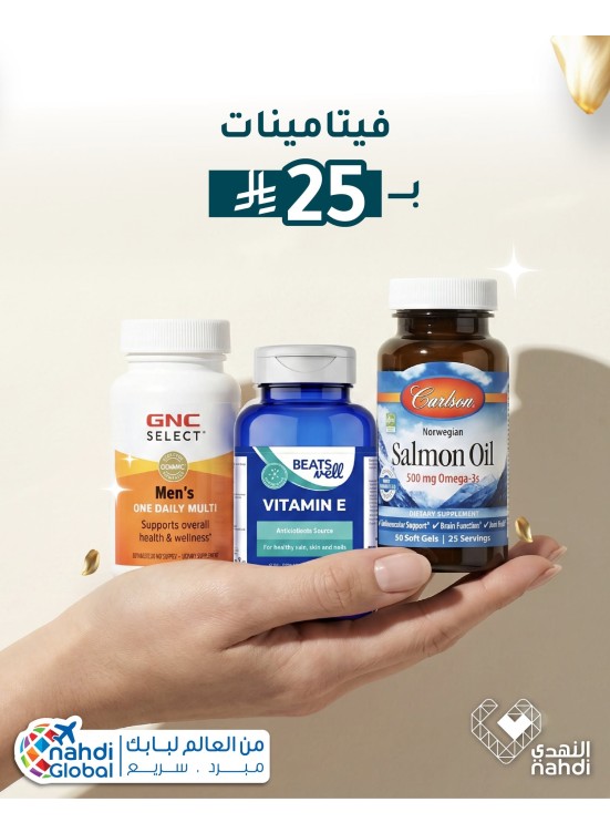 Vitamins Best Offers, Vol 2