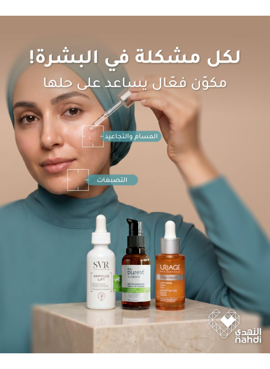 Special Offers on Skin Care Products