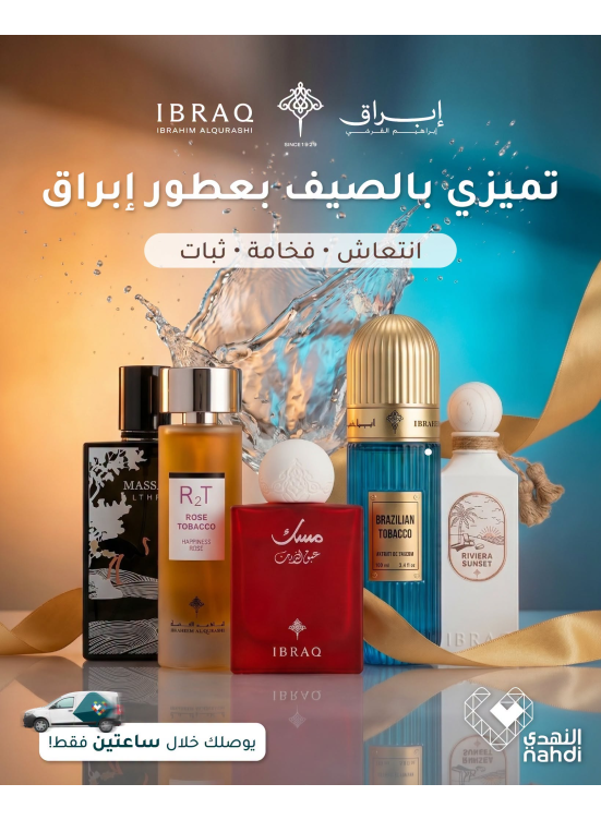 Special Offers on Perfumes
