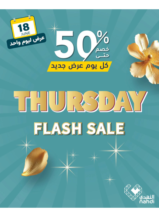 Today's Flash Sale