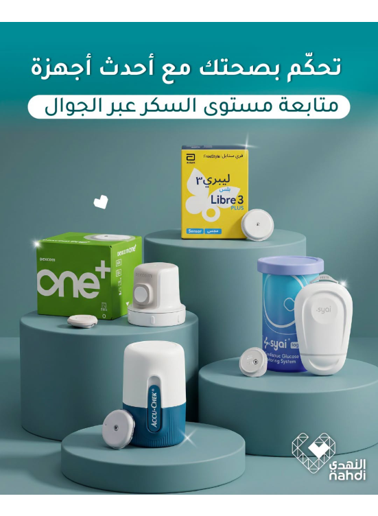 Best Offers on Blood Glucose Monitors