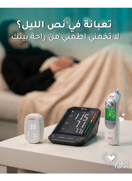 أقوى العروض على أجهزة متابعة الصحة