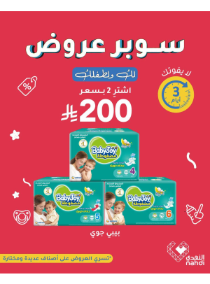 سوبر عروض
