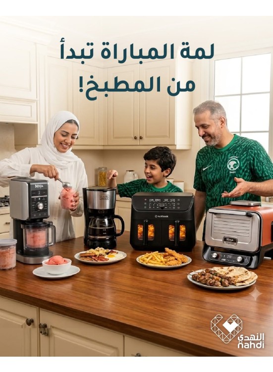Match Day Kitchen Essentials Offers