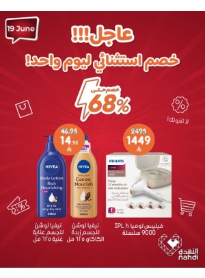 Today's Deal