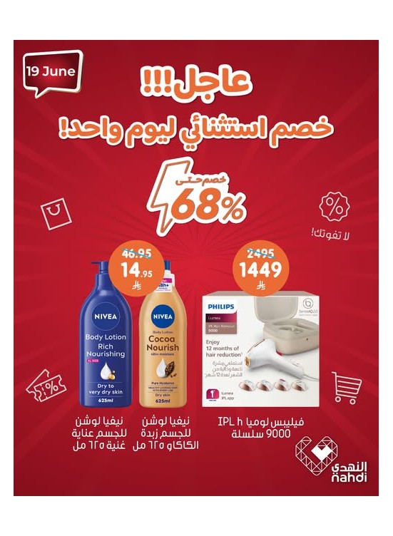 Today's Deal