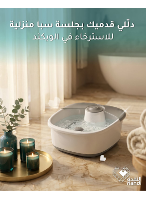 أقوى العروض على منتجات العناية بالقدم