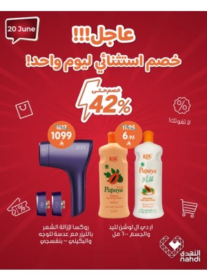 Today's Deal