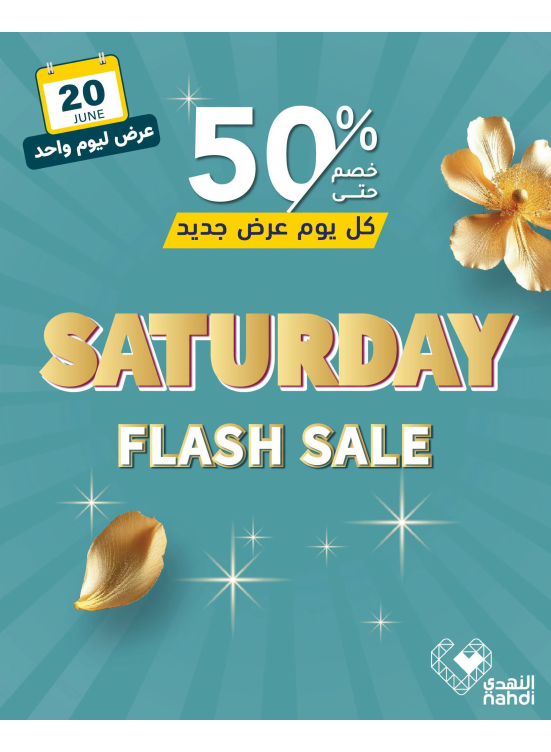 Today's Flash Sale