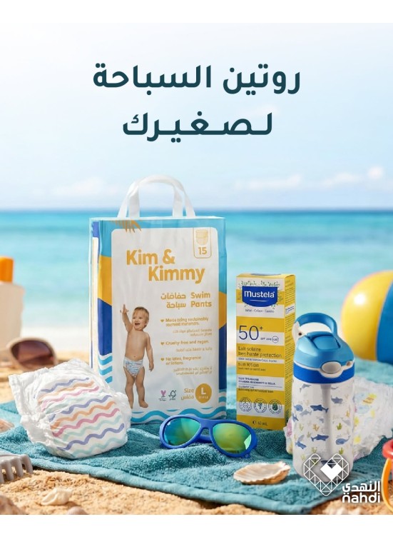 Special Offers on Your Little One’s Swim Routine