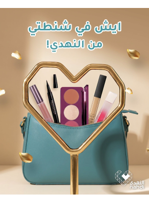 أقوى العروض على مستحضرات التجميل