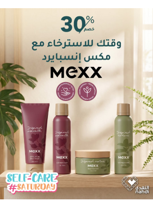 Best Deals on Body Care Products, Vol 2
