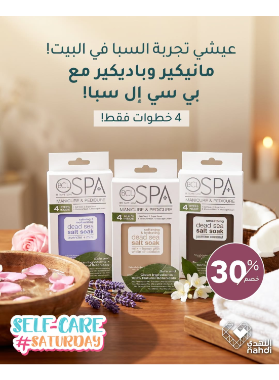 Best Deals on BCL Pedicure Products