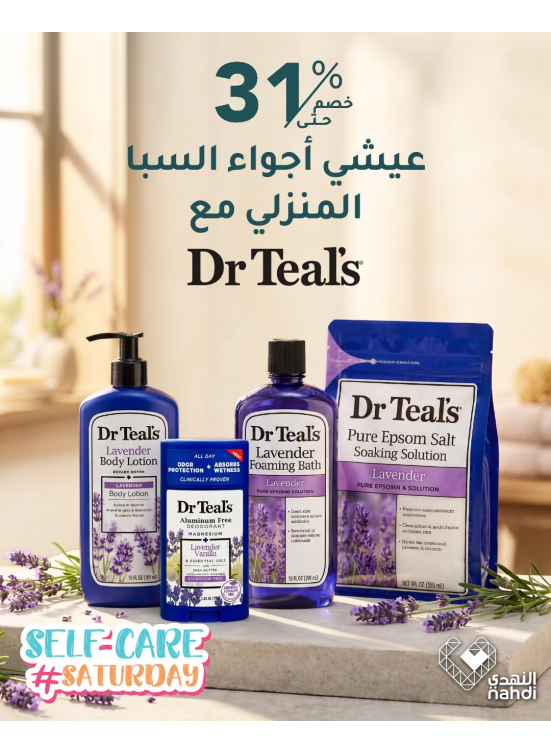 Best Deals on Body Care Products, Vol 3