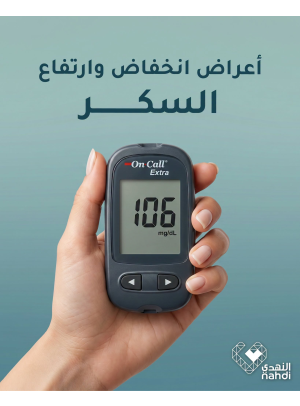 أقوى العروض على أجهزة قياس السكر، العدد الثاني