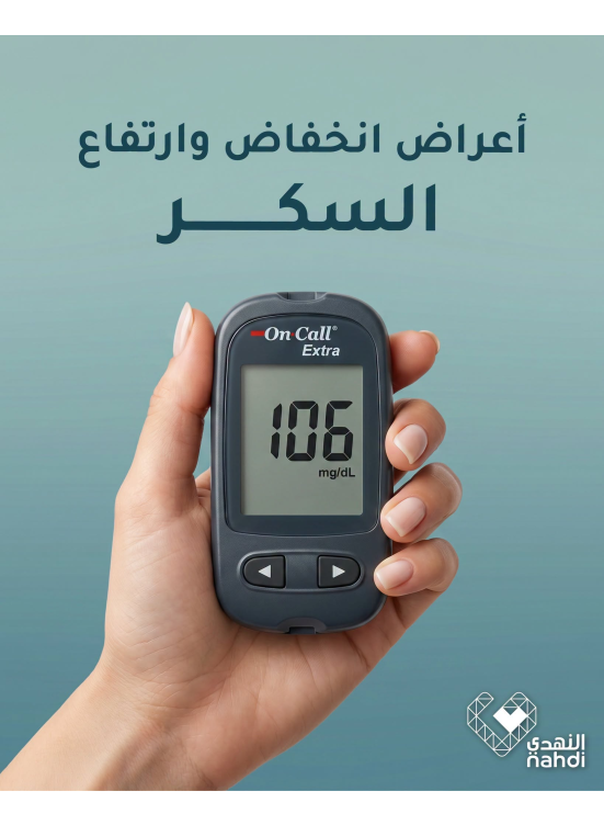 أقوى العروض على أجهزة قياس السكر، العدد الثاني