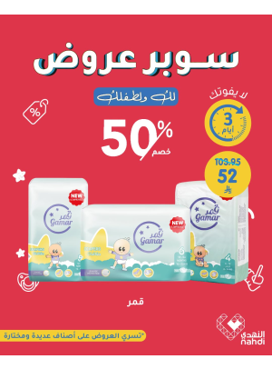 Super Offers