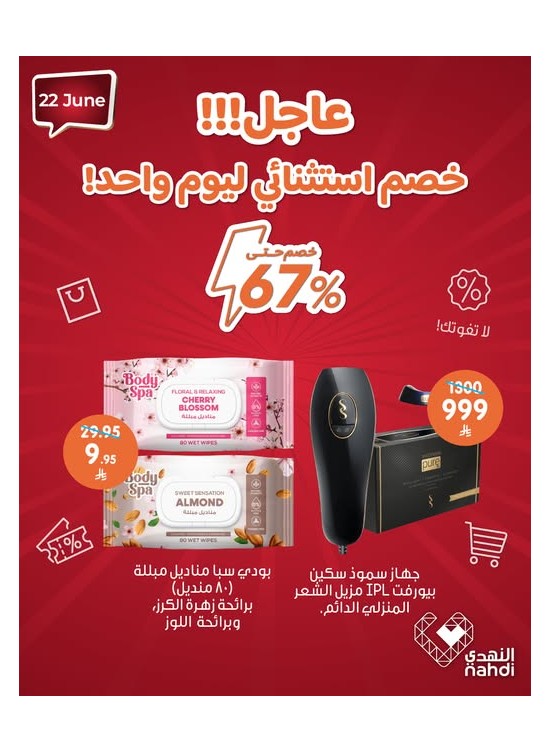Today's Deal
