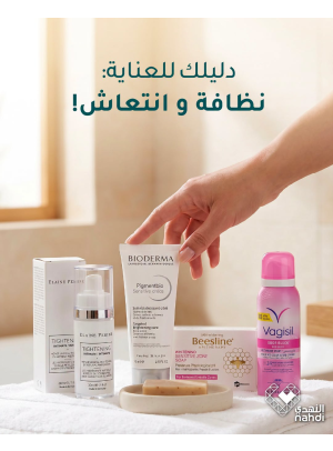 Special Offers on Feminine Care Products, Vol 2
