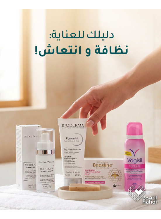 Special Offers on Feminine Care Products, Vol 2