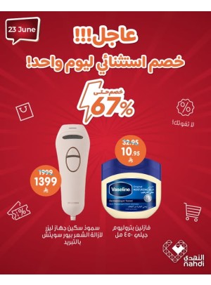 Today's Deal