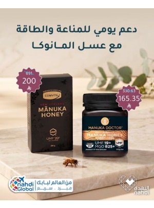 عروض خاصة على عسل المانوكا