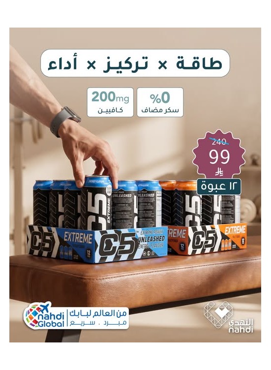 عروض خاصة على مشروبات الطاقة