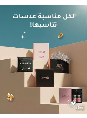 عروض خاصة على العدسات