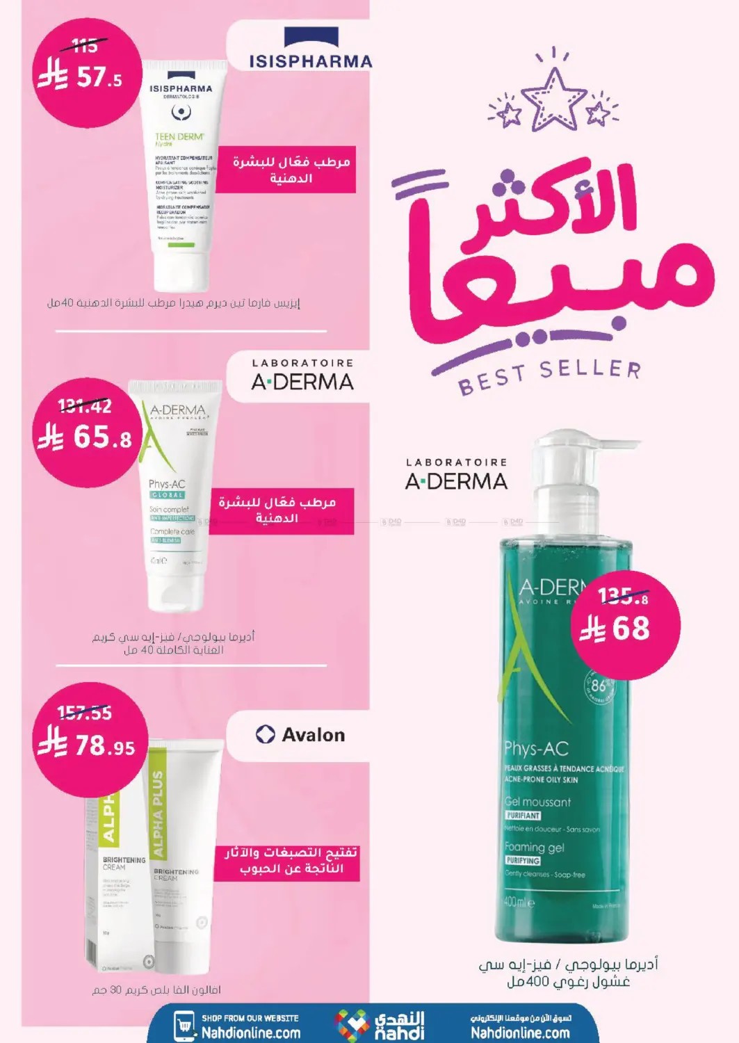 Al Nahdi Pharmacy Summer Offers – Skincare Deals