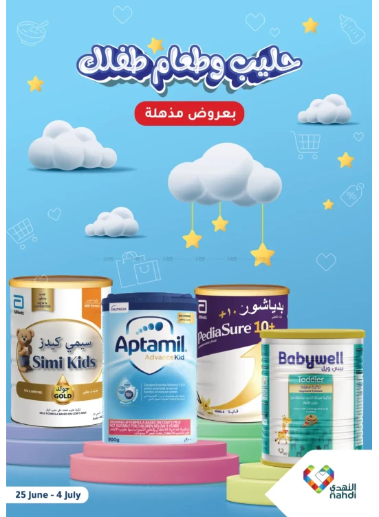 Amazing Deals on Baby Milk & Food