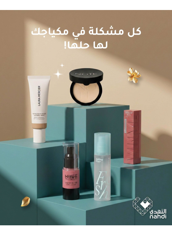 Summer Offers on Cosmetics