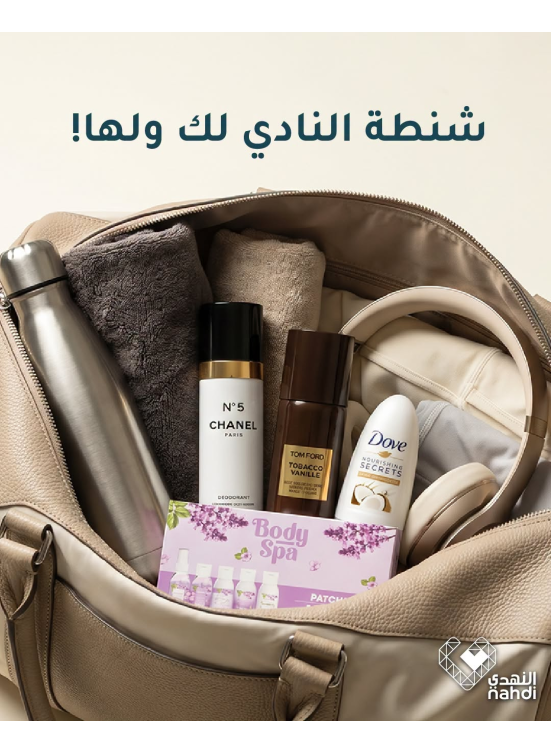 Summer Offers on Gym Bag Essentials