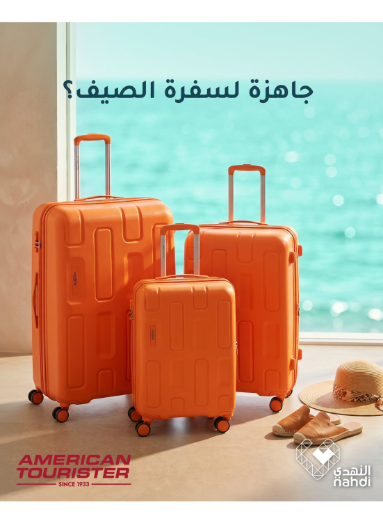 عروض الصيف على حقائب السفر